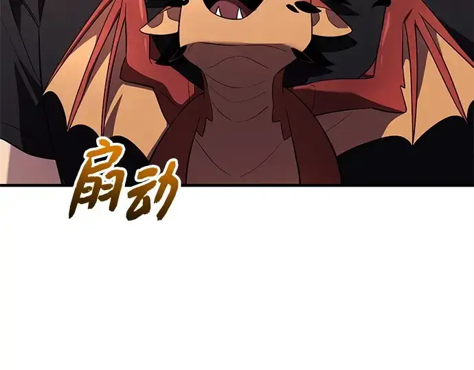 漫画《入手神话级专属装备》第140话第103张图
