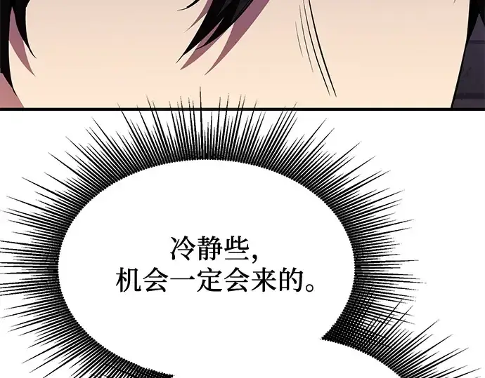 漫画《入手神话级专属装备》第140话第105张图