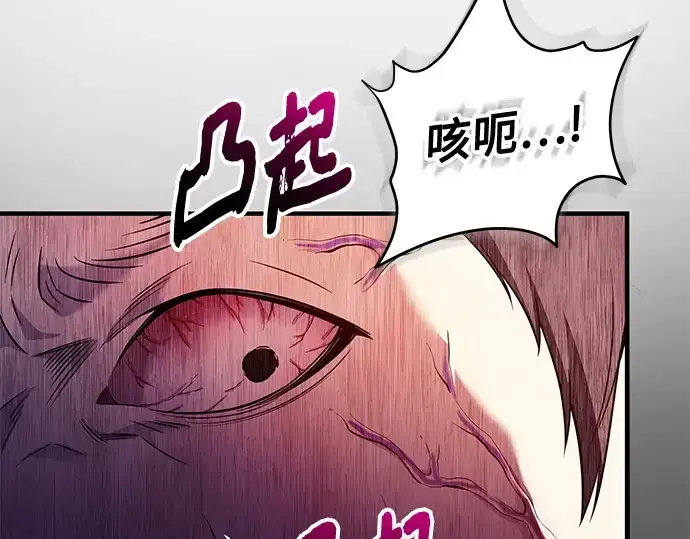 漫画《入手神话级专属装备》第140话第11张图