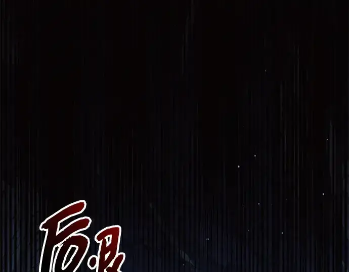 漫画《入手神话级专属装备》第140话第115张图