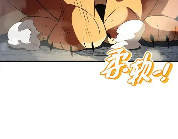 漫画《入手神话级专属装备》第140话第123张图