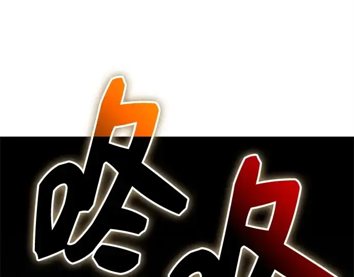 漫画《入手神话级专属装备》第140话第124张图