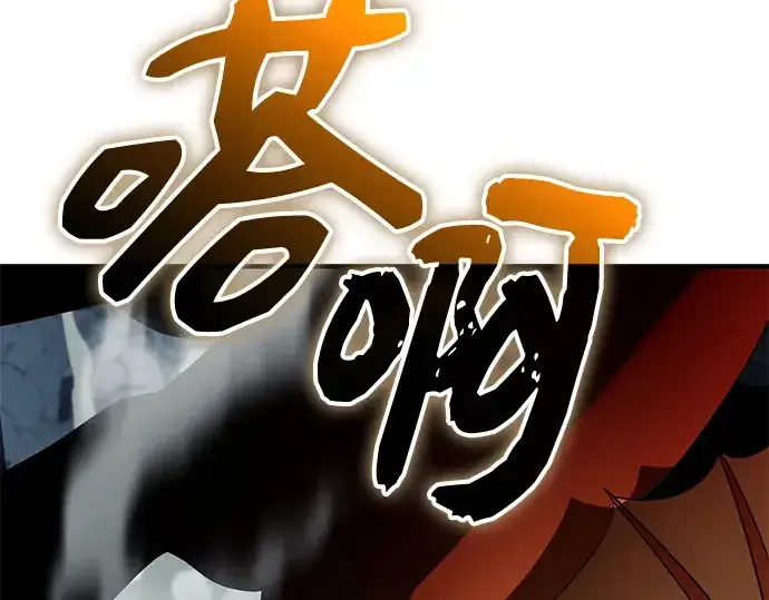 漫画《入手神话级专属装备》第140话第129张图