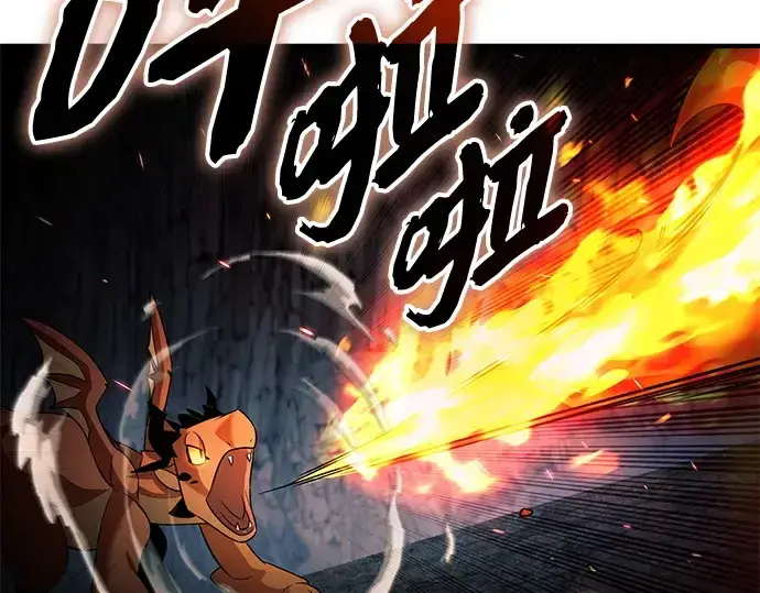 漫画《入手神话级专属装备》第140话第138张图