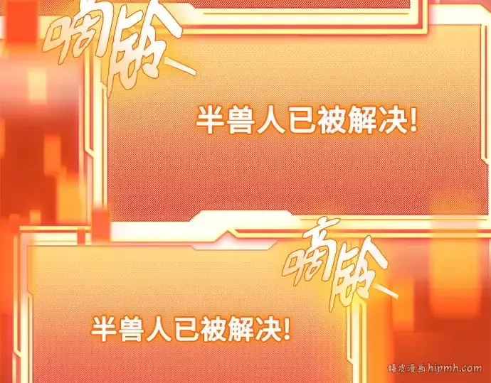 漫画《入手神话级专属装备》第140话第144张图