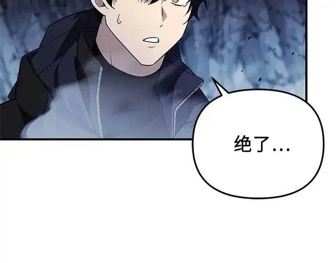 漫画《入手神话级专属装备》第140话第149张图