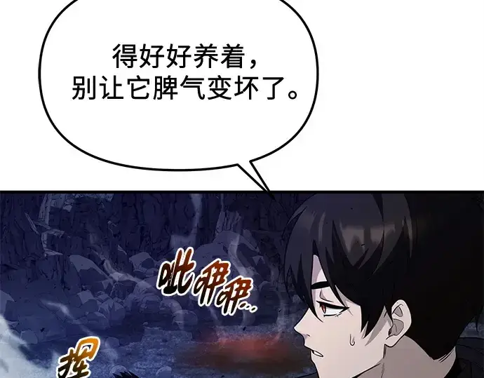 漫画《入手神话级专属装备》第140话第155张图
