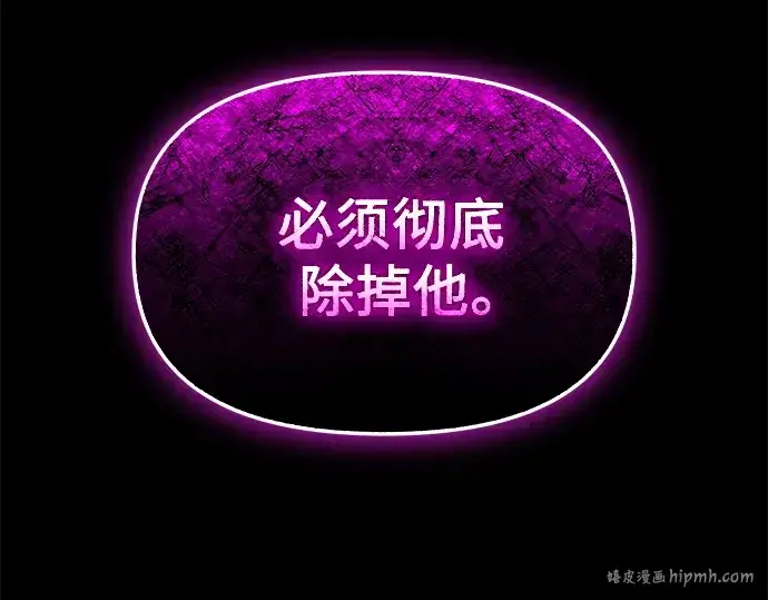 漫画《入手神话级专属装备》第140话第16张图