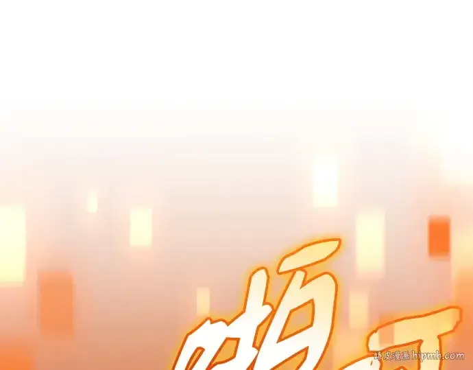 漫画《入手神话级专属装备》第140话第160张图