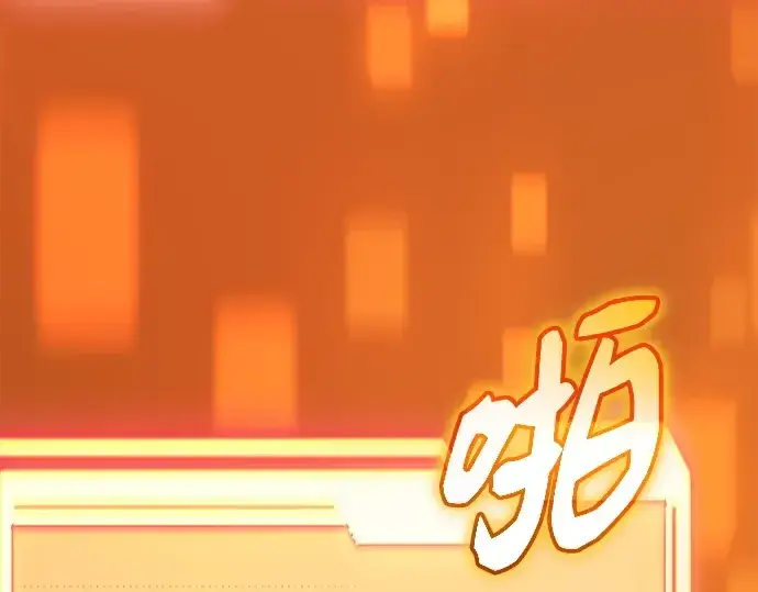漫画《入手神话级专属装备》第140话第163张图