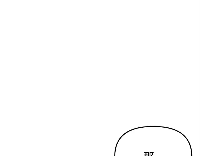 漫画《入手神话级专属装备》第140话第172张图
