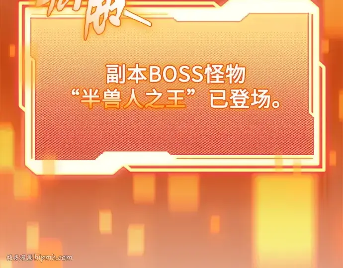 漫画《入手神话级专属装备》第140话第176张图