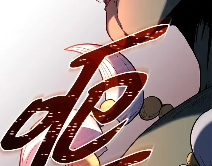 漫画《入手神话级专属装备》第140话第201张图