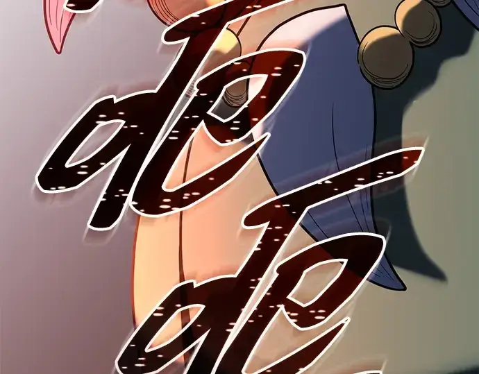 漫画《入手神话级专属装备》第140话第202张图