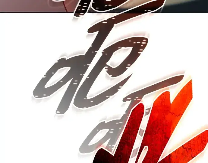 漫画《入手神话级专属装备》第140话第203张图