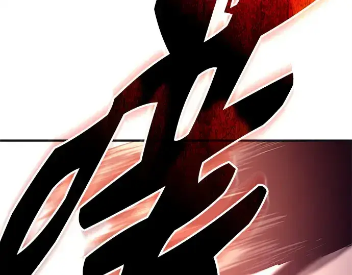 漫画《入手神话级专属装备》第140话第204张图