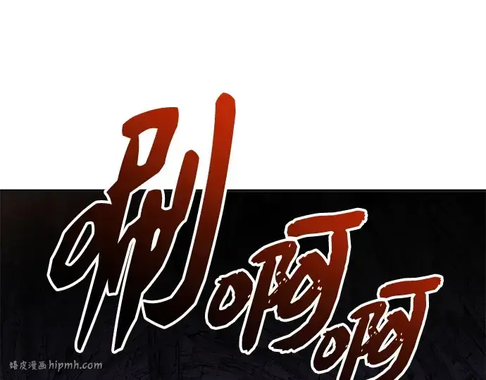 漫画《入手神话级专属装备》第140话第208张图