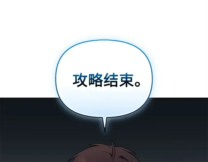 漫画《入手神话级专属装备》第140话第211张图