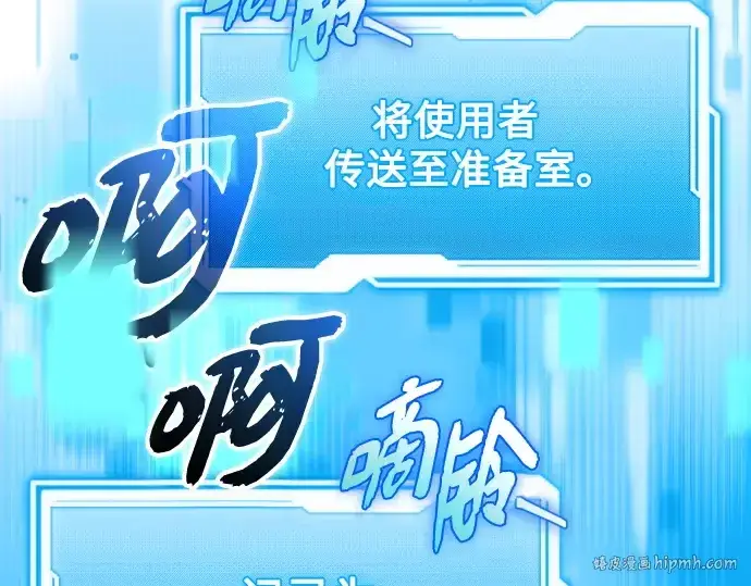漫画《入手神话级专属装备》第140话第216张图