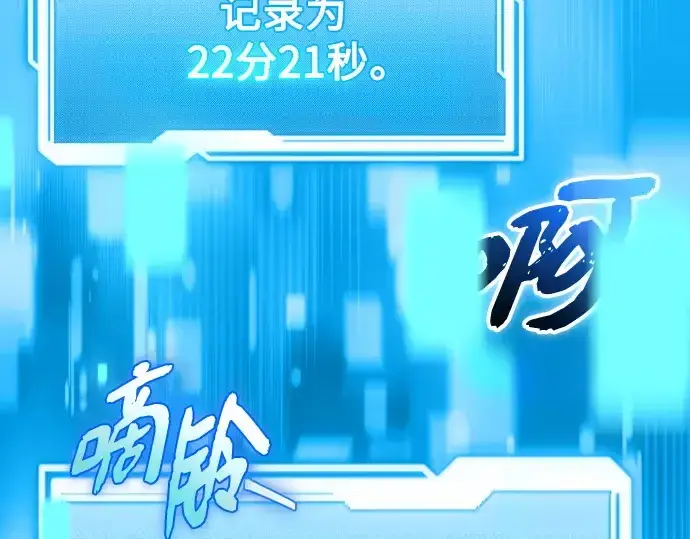 漫画《入手神话级专属装备》第140话第217张图