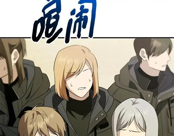 漫画《入手神话级专属装备》第140话第227张图