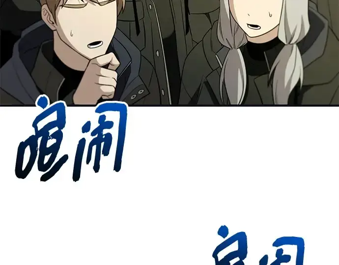 漫画《入手神话级专属装备》第140话第228张图