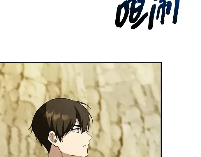 漫画《入手神话级专属装备》第140话第229张图