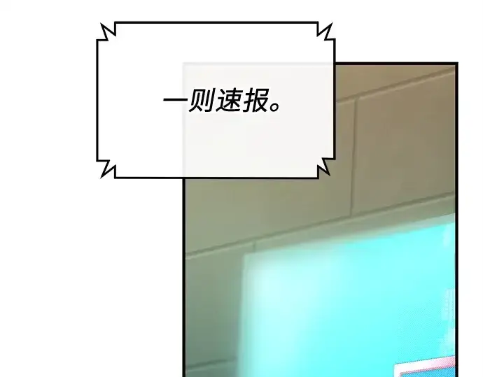 漫画《入手神话级专属装备》第140话第23张图