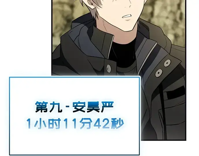 漫画《入手神话级专属装备》第140话第234张图