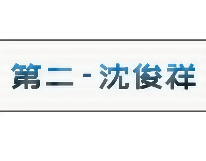 漫画《入手神话级专属装备》第140话第242张图