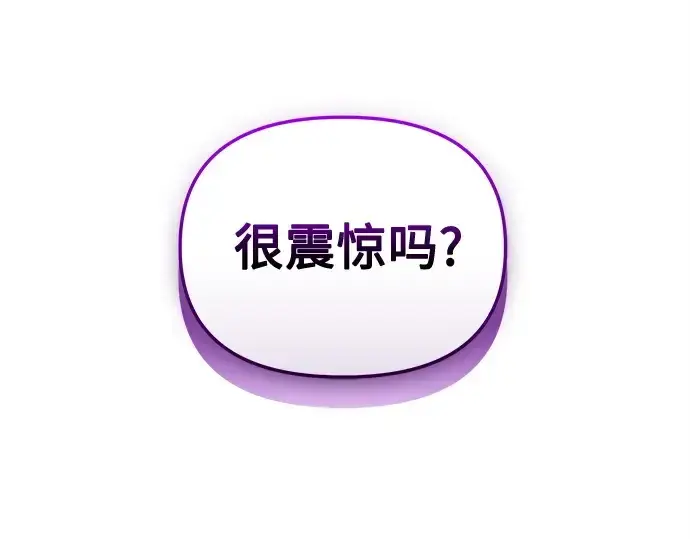 漫画《入手神话级专属装备》第140话第246张图