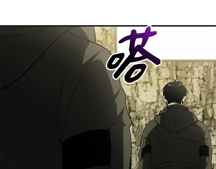 漫画《入手神话级专属装备》第140话第247张图