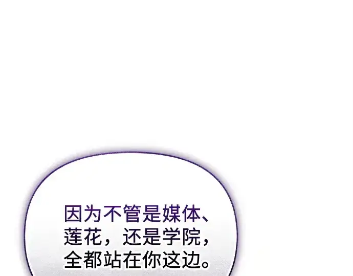 漫画《入手神话级专属装备》第140话第263张图