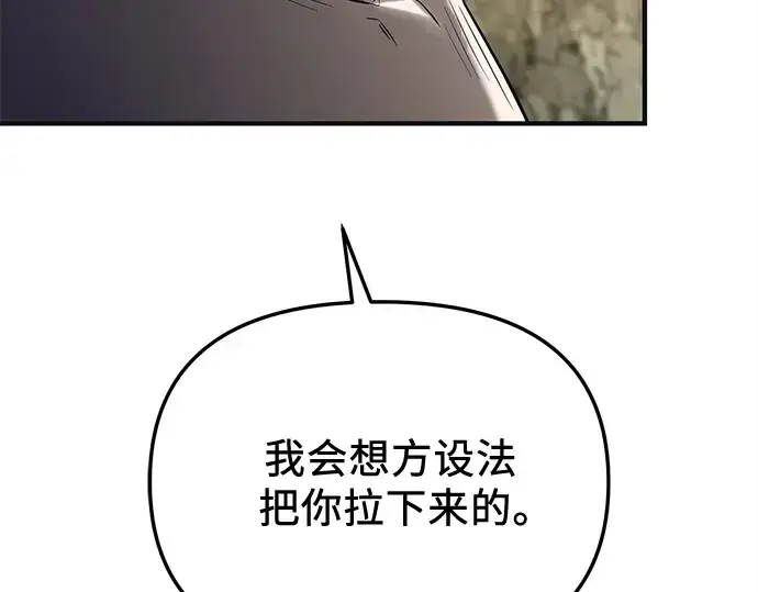 漫画《入手神话级专属装备》第140话第271张图