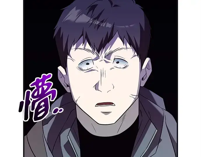 漫画《入手神话级专属装备》第140话第277张图