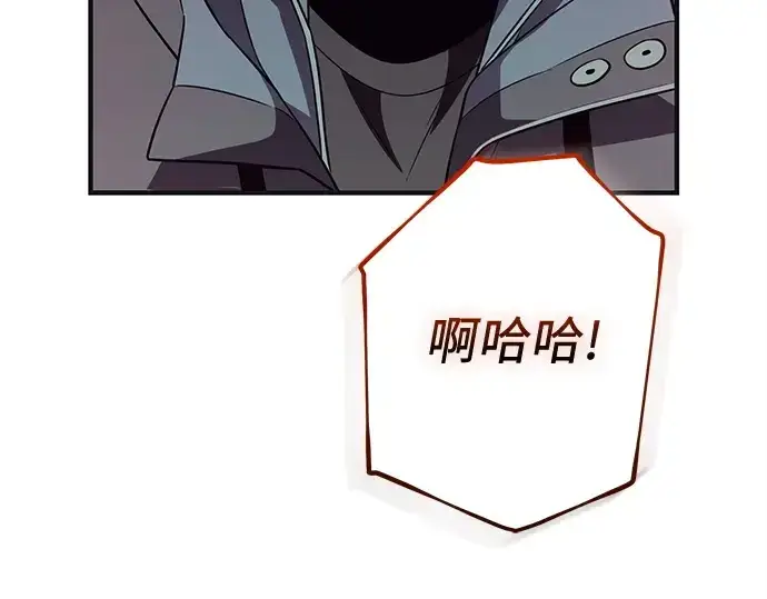漫画《入手神话级专属装备》第140话第278张图
