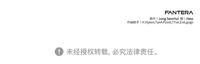 漫画《入手神话级专属装备》第140话第285张图