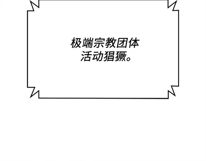 漫画《入手神话级专属装备》第140话第29张图