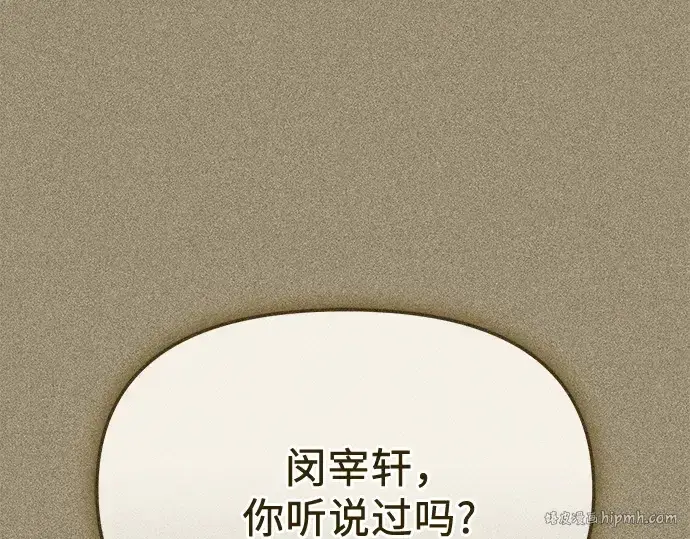 漫画《入手神话级专属装备》第140话第40张图