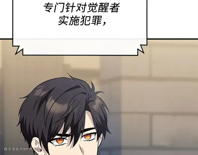 漫画《入手神话级专属装备》第140话第48张图