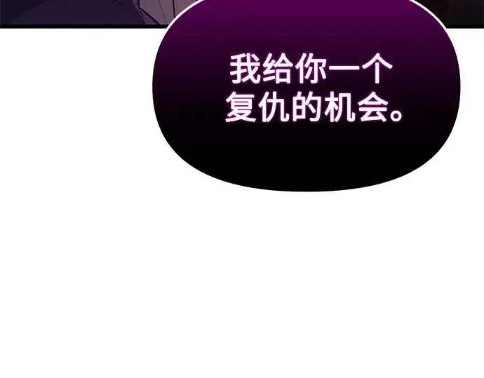 漫画《入手神话级专属装备》第140话第5张图
