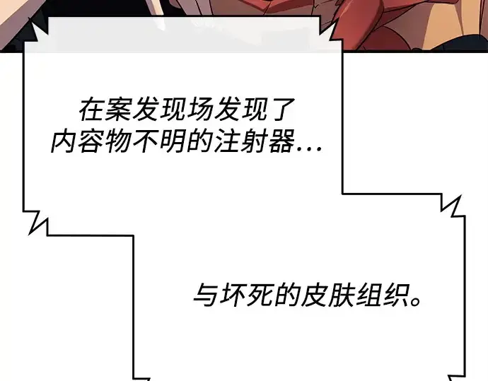 漫画《入手神话级专属装备》第140话第50张图