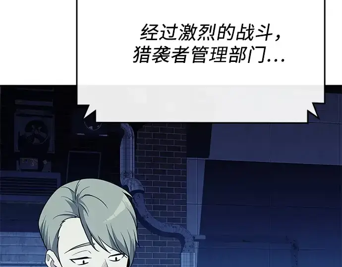 漫画《入手神话级专属装备》第140话第55张图