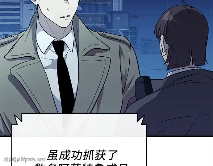 漫画《入手神话级专属装备》第140话第56张图