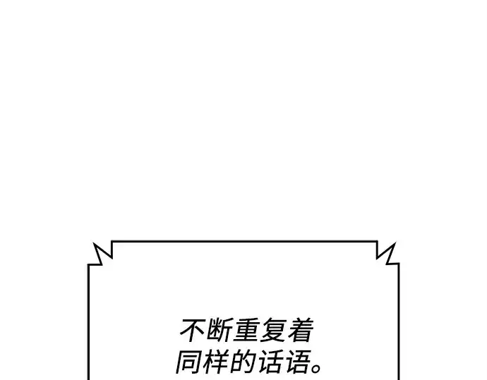 漫画《入手神话级专属装备》第140话第58张图