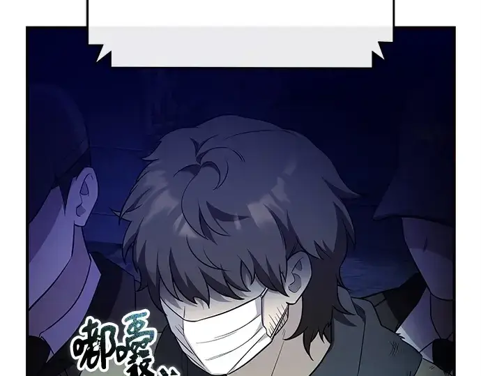 漫画《入手神话级专属装备》第140话第59张图