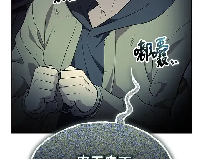 漫画《入手神话级专属装备》第140话第60张图