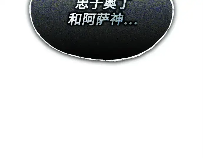 漫画《入手神话级专属装备》第140话第61张图