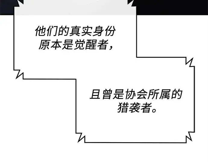 漫画《入手神话级专属装备》第140话第65张图
