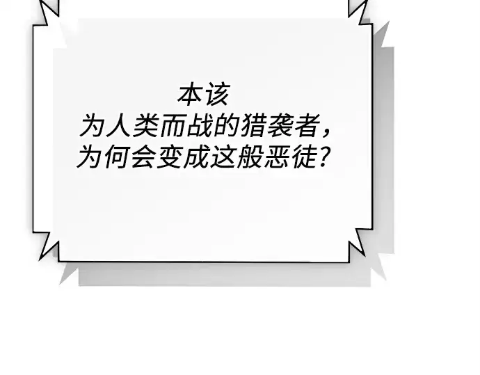 漫画《入手神话级专属装备》第140话第67张图